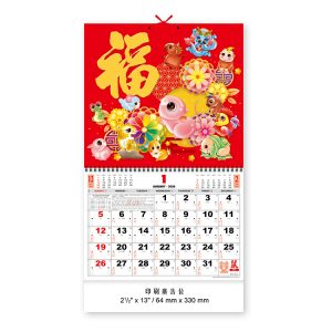 2 Colours Foil Stamping Board Pak Fok Calendar 特種紙燙雙色金吊牌福曆