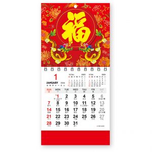 Mini Pak Fok Calendar 磁力迷你百福月曆