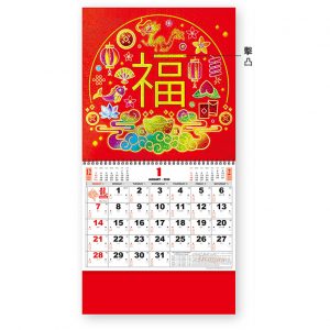 Deluxe Laser Foil Fok (Medium) Calendar 幻彩鐳射中型通勝福曆